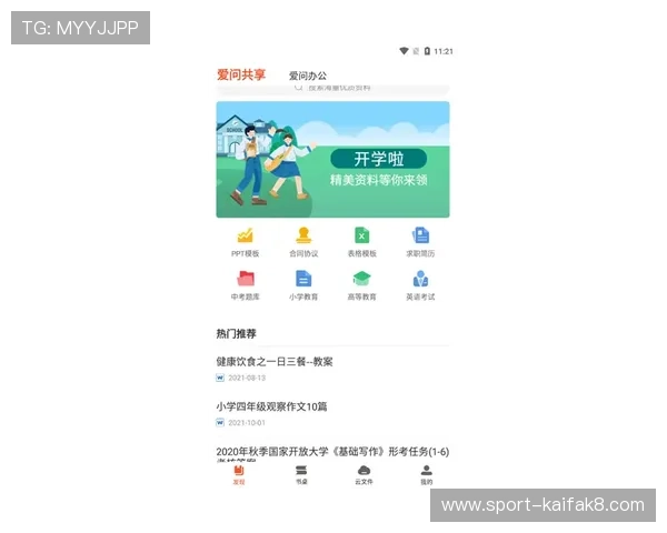 凯发电子娱乐的注册流程与新手指南,帮助新玩家快速上手享受精彩纷呈的电子娱乐世界