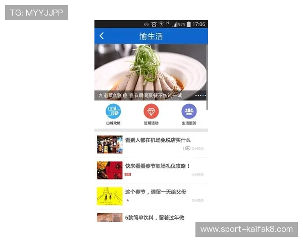 凯发手机客户端最新消息带你第一时间掌握游戏动态与官方公告